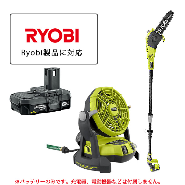 楽天市場】Ryobi 18V ONE+ 1.5Ah コンパクト リチウムイオンバッテリー
