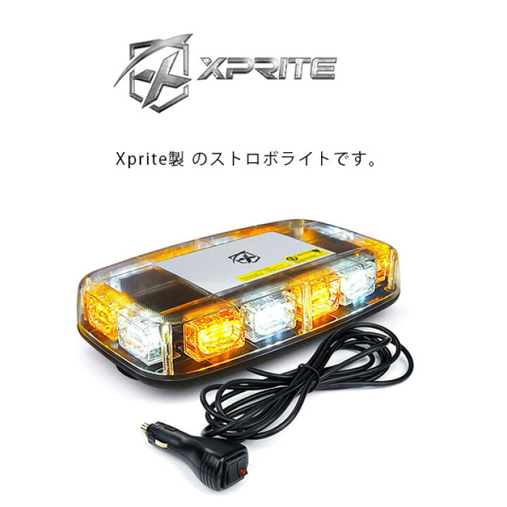 楽天市場】【在庫有り】Xprite ルーフトップ ストロボライト 72LED  