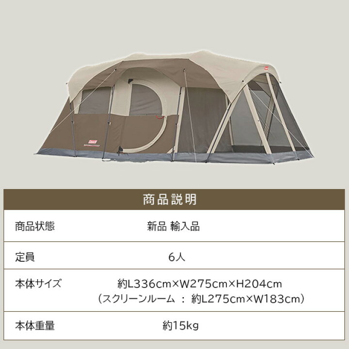 楽天市場】【Coleman】コールマン ウェザーマスター スクリーンルーム  