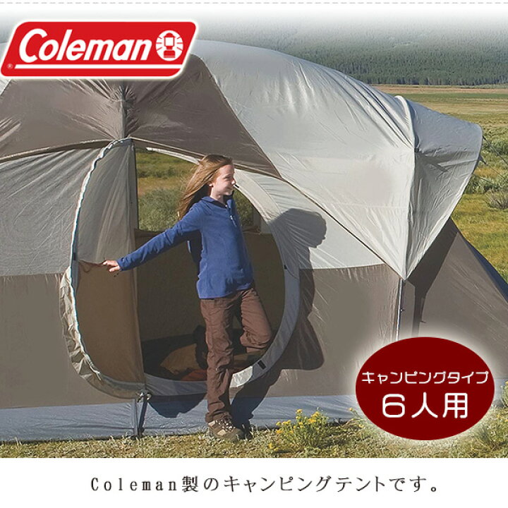 楽天市場】【Coleman】コールマン ウェザーマスター スクリーンルーム 