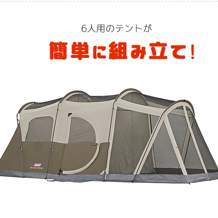 楽天市場】【Coleman】コールマン ウェザーマスター スクリーンルーム  