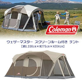 【クーポン有り】【Coleman】コールマン ウェザーマスター スクリーンルーム付き テント 約L336cm×W275cm×H204cm キャンピングテント 6人用 レインフライ付き アウトドア ファミリーテント キャンプ Coleman WeatherMaster 6-Person Tent