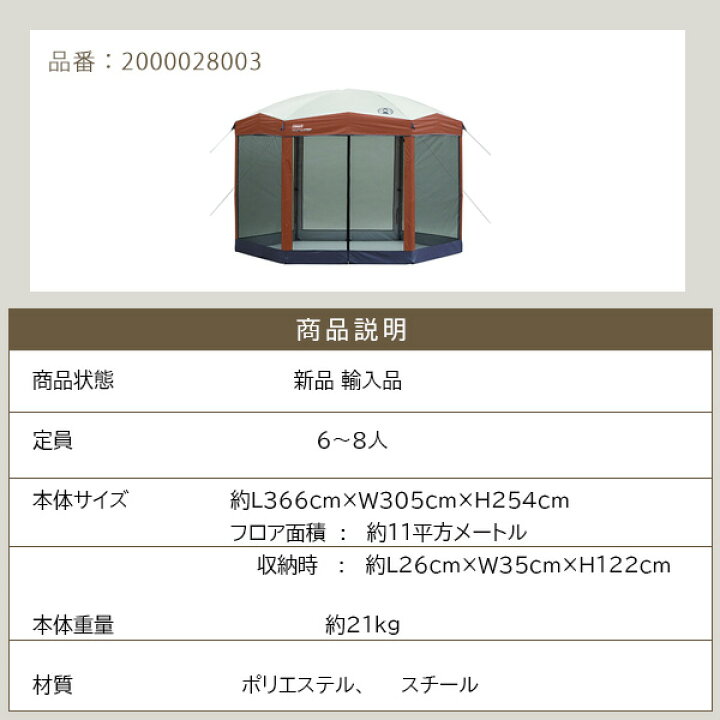 楽天市場】【在庫有り】コールマン 12x10 インスタント スクリーン 
