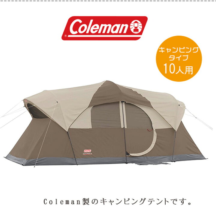 楽天市場】【クーポン有り】【Coleman】コールマン ウェザーマスター  