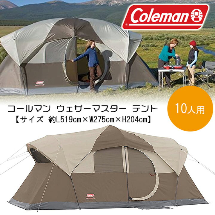 楽天市場】【在庫有り】【Coleman】コールマン ウェザーマスター  