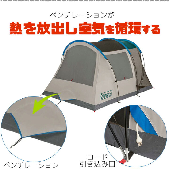 楽天市場】【クーポン配布中】コールマン スクリーンポーチ付き 