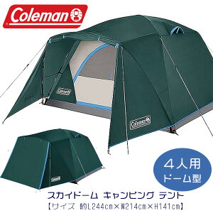 �y�����񂹁z�yColeman�z�R�[���}�� �X�J�C�h�[�� �L�����s���O �e���g ��L244cm×W214cm×H141cm �h�[���^ 4�l�p ���C���t���C �O�� �A�E�g�h�A �t�@�~���[�e���g �M�A���t�g �L�����v Coleman Skydome