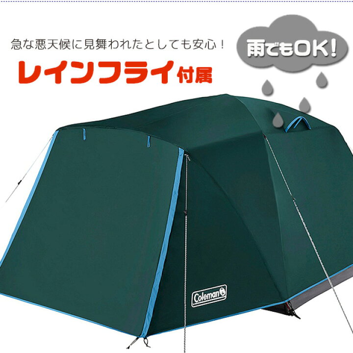 楽天市場】【お取り寄せ】【Coleman】コールマン スカイドーム 
