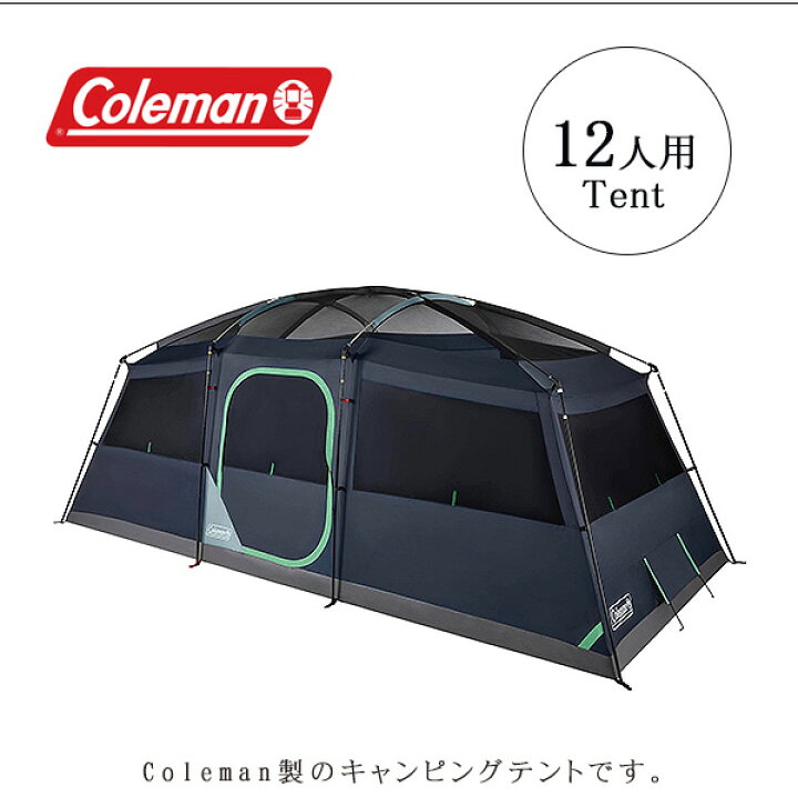 楽天市場】【在庫有り】【Coleman】コールマン サンロッジ 