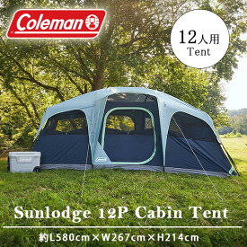 【クーポン有り】【Coleman】コールマン サンロッジ キャンピング テント 約L580cm×W267cm×H214cm 12人用 レインフライ付き 大型テント ファミリーテント 野外 簡単収納 アウトドア キャンプ バーベキュー Coleman Sunlodge 12-Person Camping Tent, Blue Nights