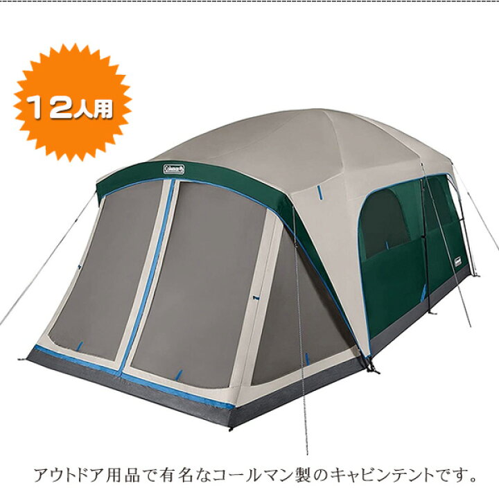 楽天市場】【在庫有り】【Coleman】コールマン スクリーンルーム付き 