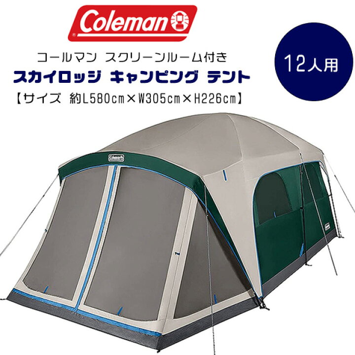 楽天市場】【クーポン有り】【Coleman】コールマン スクリーンルーム  