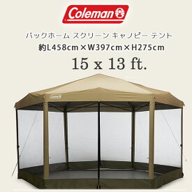 【在庫有り】コールマン バックホーム スクリーン キャノピー テント 約L458cm×W397cm×H275cm スクリーンハウス UVカット UPF50+ 日よけ 虫除け 蚊帳 大型 スクリーンシェード アウトドア キャンプ バーベキュー Coleman Back Home 15 x 13 Screen Canopy Tent