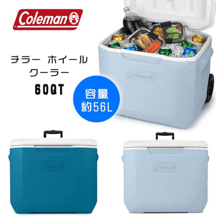 【お取り寄せ】【Coleman】クーラーボックス 大型 コールマン チラー ホイール クーラー 60QT 容量約56L キャスター付き  クーラーボックス キャンプ バーベキュー 保冷 大容量 大型 アウトドア 釣り Coleman Chiller 60-Quart Cooler  With ...
