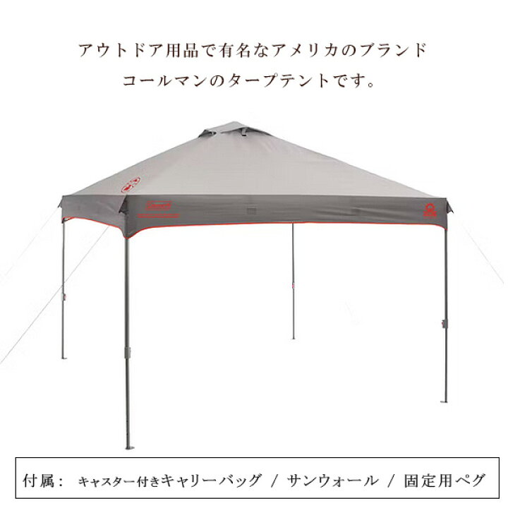 Coleman(コールマン) タープ スクリーンキャノピージョイントタープ3 2000027986 シェード キャンプ アウトドア BBQ  バーベキュー 組み立て簡単 簡単設営 日除け 防水 連結 ワンタッチタープテント コールマン Amazon | Coleman