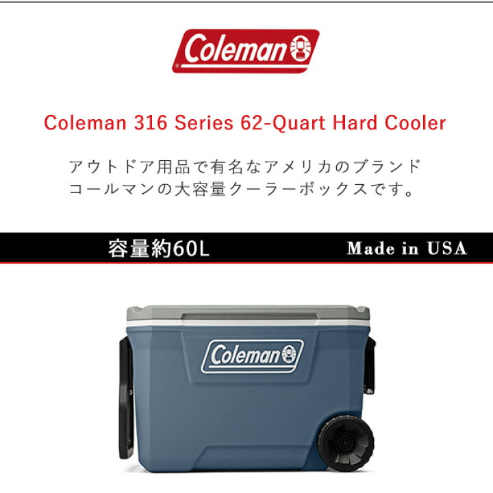 楽天市場】【在庫有り】クーラーボックス 大型 コールマン 316シリーズ 