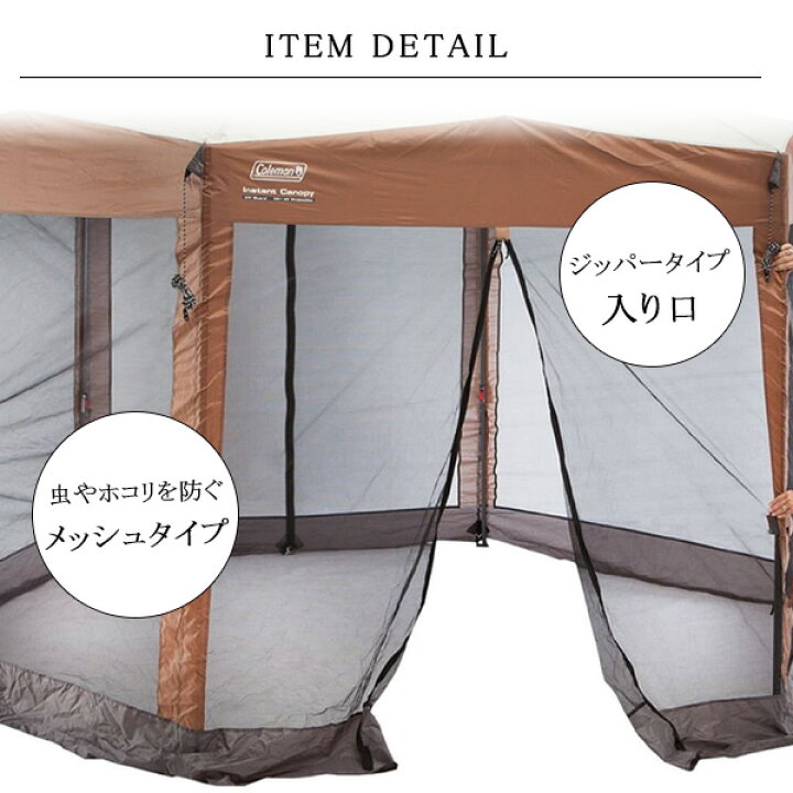 楽天市場】【在庫有り】コールマン 12x10 インスタント スクリーン 
