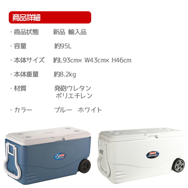 楽天市場】【アウトレット】Coleman コールマン クーラーボックス100QT 
