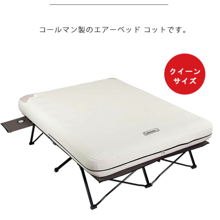 楽天市場】【楽天1位】 【お取り寄せ】コールマン エアーベッド コット 