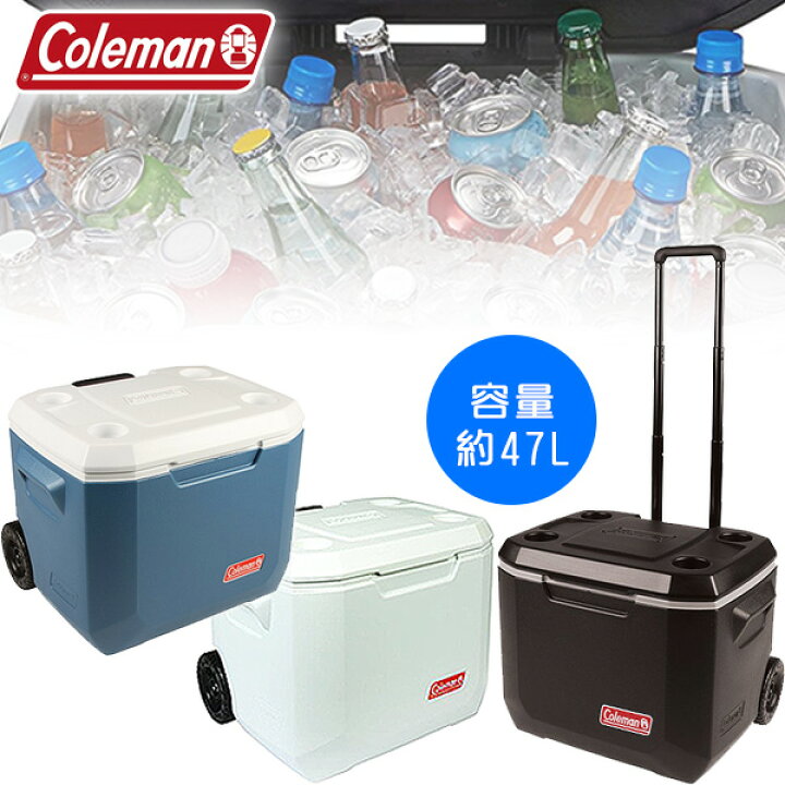 楽天市場 在庫有り コールマン エクストリーム 5 ホイール クーラー 50qt 容量約47l キャスター付き クーラーボックス ブラック ホワイト ブルー 保冷 大容量 大型 アウトドア キャンプ 釣り Coleman 50 Quart Xtreme 5 Wheeled Cooler r Baby 1号店