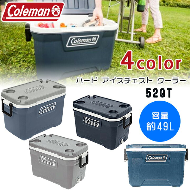 楽天市場 在庫有り Coleman コールマン ハード アイスチェスト クーラー 52qt 容量約49l クーラーボックス 保冷 キャンプ アウトドア 釣り ハードクーラー バーベキュー ビーチ Coleman 52 Quart Hard Ice Chest Cooler r Baby 1号店