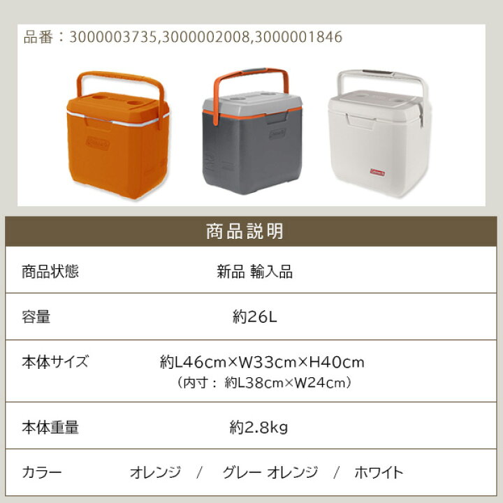 想像を超えての コールマン クーラーボックス 釣り 小型 28qt 約26リットル Coleman