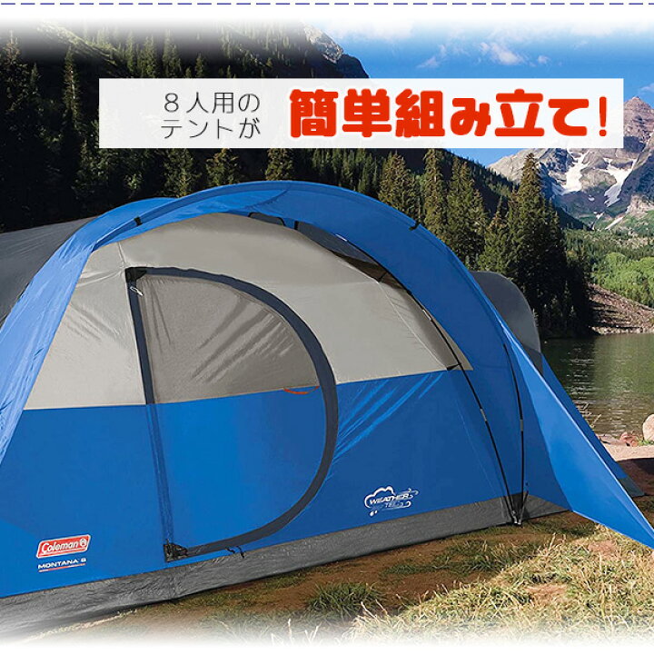 楽天市場】【在庫有り】コールマン モンタナ テント 約L488cm×W214cm 