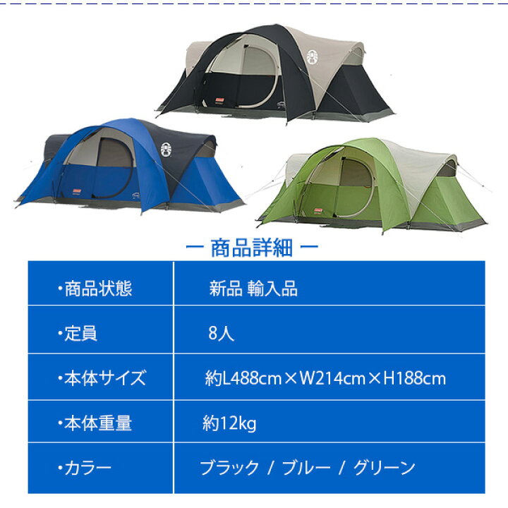 楽天市場】【在庫有り】コールマン モンタナ テント 約L488cm×W214cm  