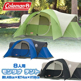 【クーポン有り】コールマン モンタナ テント 約L488cm×W214cm×H188cm 大型 アウトドア ファミリーテント タープ レインフライ 8人用テント キャンプ Coleman Montana 8-Person Tent