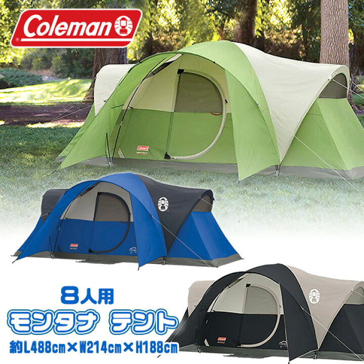 楽天市場】【在庫有り】コールマン モンタナ テント 約L488cm×W214cm 