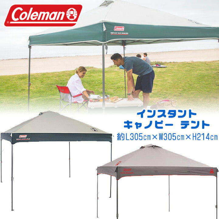 Coleman コールマン タープ インスタント キャノピー 3m×3m SWINGWALL 