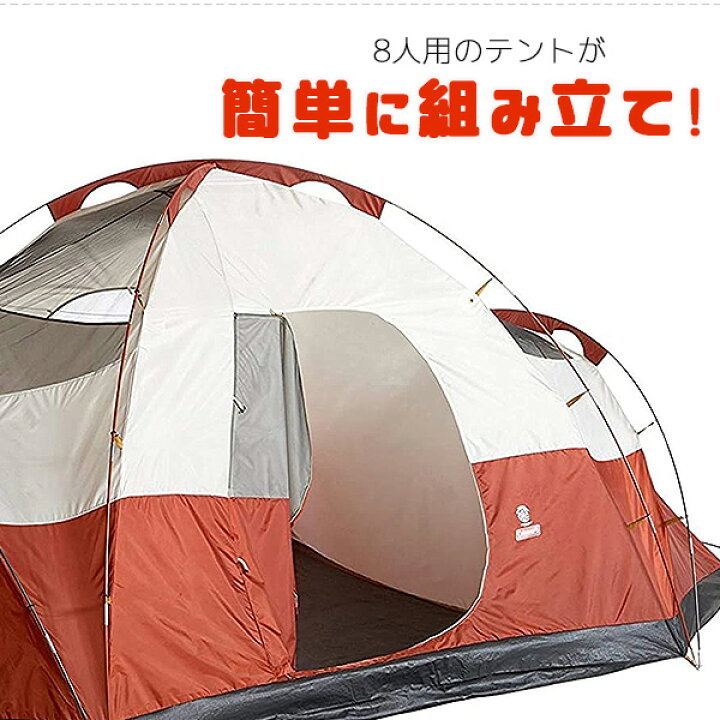 受け渡し予定者決まりました！コールマン レッドキャニオン 8人用 