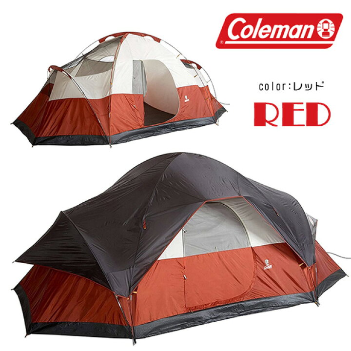 楽天市場】【在庫有り】【Coleman】コールマン レッドキャニオン 