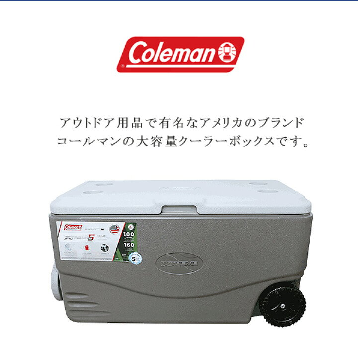楽天市場】【在庫有り】クーラーボックス 大型 コールマン クーラー 