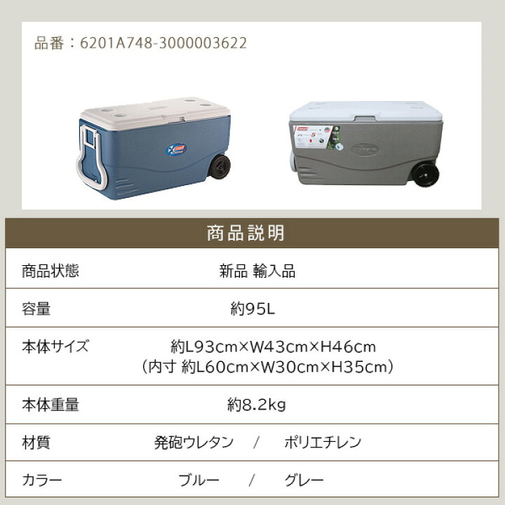 楽天市場 在庫有り Coleman コールマン クーラーボックス100qt コールマン エクストリーム ホイール クーラー 容量約95l キャスター付き クーラーボックス 保冷 大容量 大型 アウトドア キャンプ バーベキュー 釣り 100 Quart Xtreme Wheeled Cooler r Baby 1号店