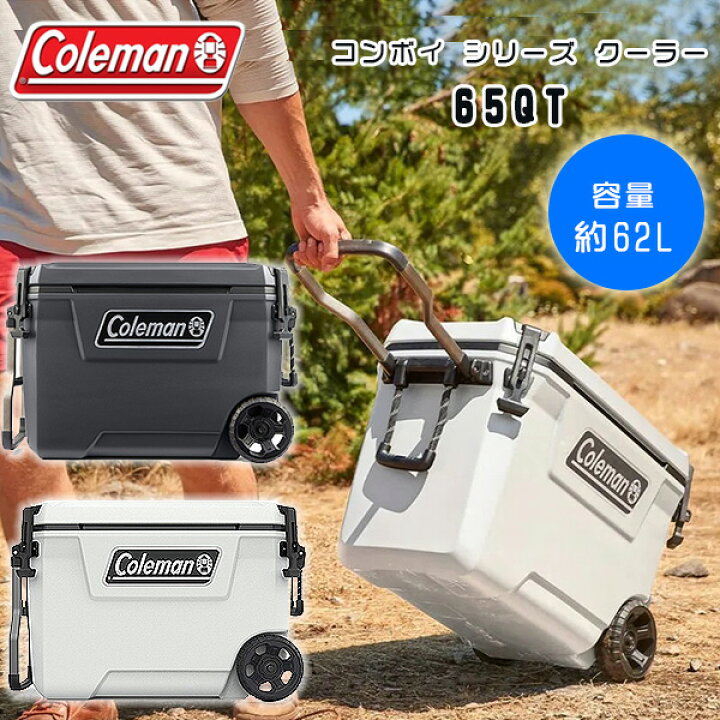 楽天市場】【お取り寄せ】【Coleman】コールマン コンボイ シリーズ 