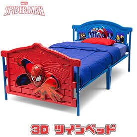 【6/1ポイント2倍】Marvel スパイダーマン 3D ツインベッド トドラーベッド キッズ 子供用 幼児用 ベッド 子供用ベッド 子供用家具 子供部屋 アメイジングスパイダーマン Delta デルタ Marvel Spider-Man 3D Twin Bed
