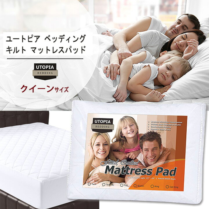 楽天市場】【在庫有り】【寝具】ユートピア ベッディング キルト 