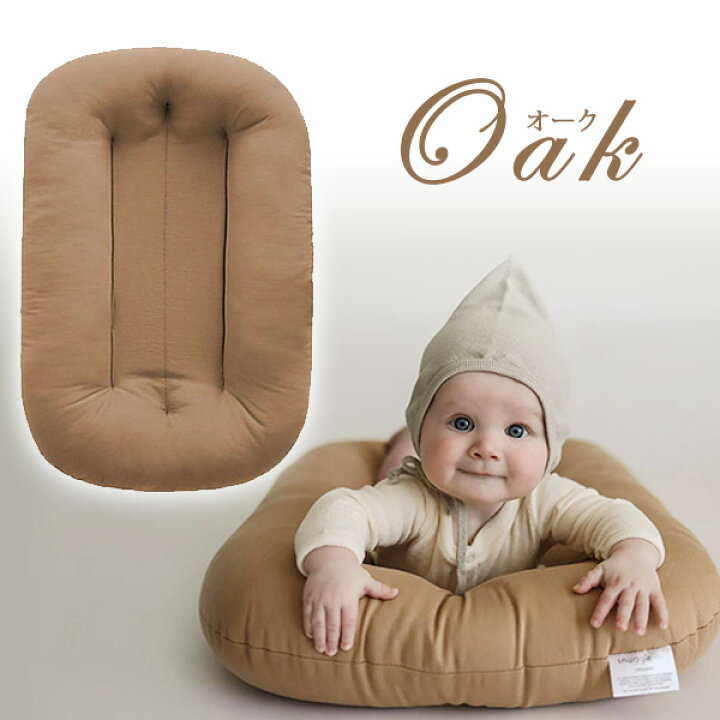 楽天市場】【在庫有り】スナグル ミー インファント ラウンジャー  