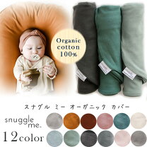 楽天市場】snuggle me organic 日本の通販