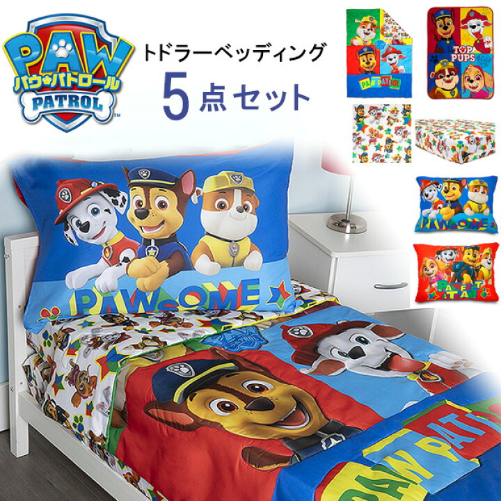 楽天市場】【楽天1位】 【在庫有り】パウパトロール トドラーベッ 