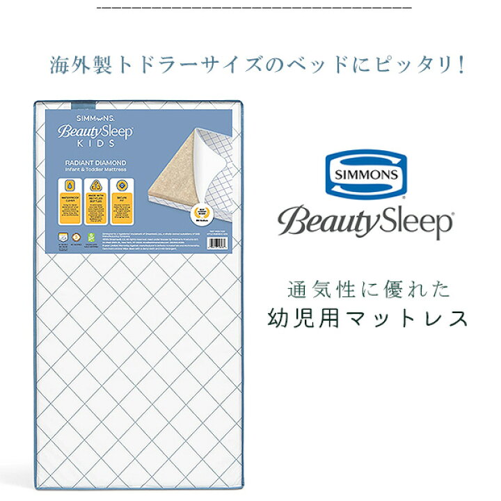 楽天市場】【楽天1位】【お取り寄せ】 シモンズ Simmons BeautySleep 