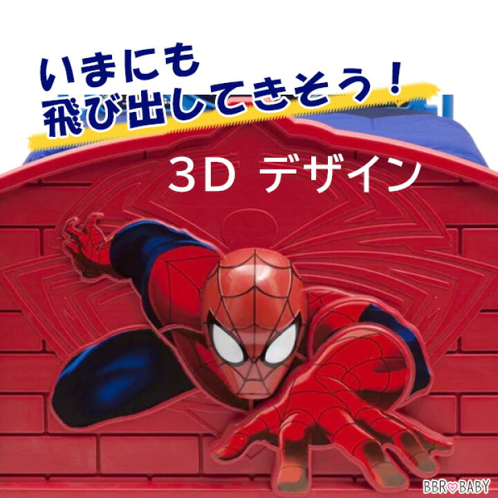 楽天市場】【楽天1位】 【在庫有り】Marvel スパイダーマン 3D ツイン 