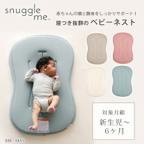 楽天市場】スナグルミーの通販