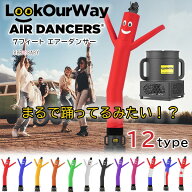 【楽天1位】 【在庫有り】LookOurWay7フィート エアーダンサー チューブマン 風船 デコレーション 店舗 …