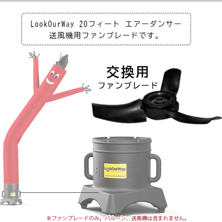 楽天市場】【在庫有り】LookOurWay 18インチ 送風機用 交換 ファン 