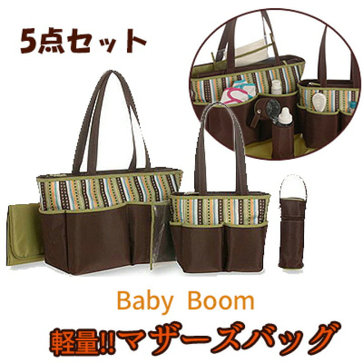 楽天市場】【セール】【ギフト包装不可商品】マザーズバッグ トート 