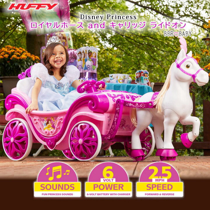 楽天市場】【楽天1位】 Huffy ディズニー プリンセス ロイヤルホース 