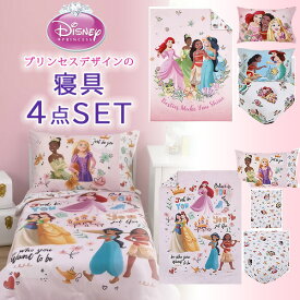 【在庫有り】ディズニー プリンセス トドラーベッディング 4点 セット シンデレラ ラプンツェル アリエル ベル ティアナ モアナ ジャスミン ベッドカバー 掛布団 シーツ 枕カバー 子供用 布団 寝具 キッズ ジュニア Disney Princess 4-Piece Toddler Bedding Set