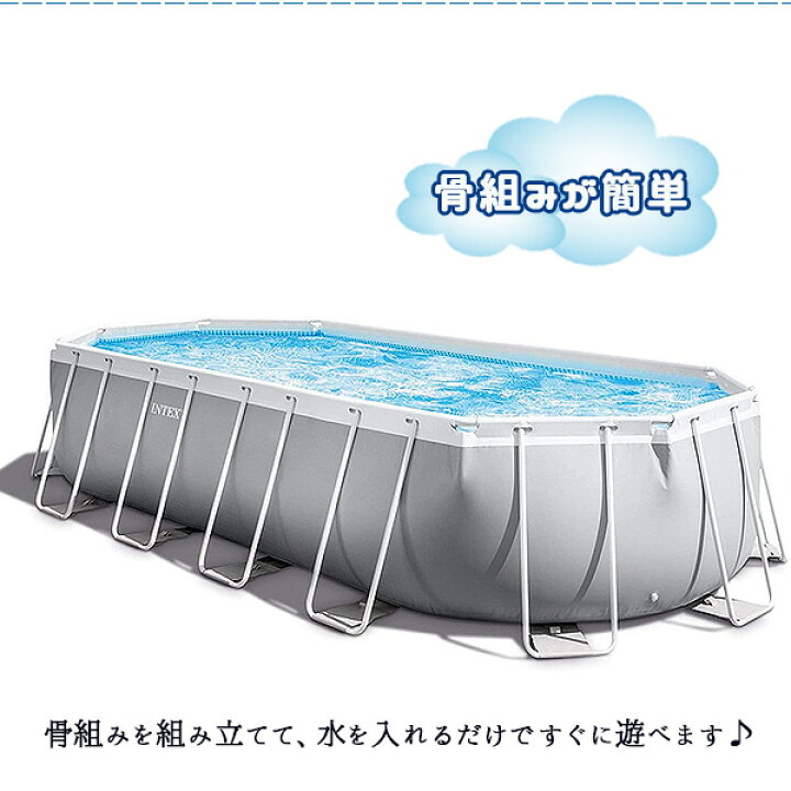 楽天市場】【在庫有り】【大型商品】【USA仕様】インテックス プール 